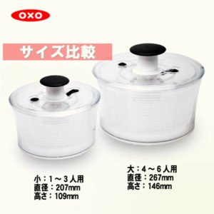 OXO オクソー クリアリトルサラダスピナー(サラダドライヤー) 小 1～3人用 商品写真3