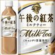 【まとめ買い】キリン 午後の紅茶 ミルクティー ペットボトル 500ml×24本（1ケース） - 縮小画像1