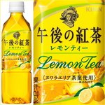 【まとめ買い】キリン 午後の紅茶 レモンティー ペットボトル 500ml×24本（1ケース）