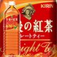 【まとめ買い】キリン 午後の紅茶 ストレートティー ペットボトル 1.5L×8本（1ケース） - 縮小画像1