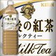 【まとめ買い】キリン 午後の紅茶 ミルクティー ペットボトル 1.5L×8本（1ケース） - 縮小画像1