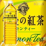 【まとめ買い】キリン 午後の紅茶 レモンティー ペットボトル 1.5L×8本（1ケース）