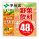 【まとめ買い】伊藤園 充実野菜 無添加 紙パック 200ml×48本（24本×2ケース） - 縮小画像1