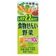 【まとめ買い】伊藤園 食物せんい野菜 紙パック 200ml×48本（24本×2ケース） - 縮小画像1