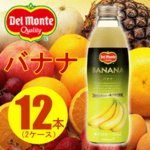 【まとめ買い】デルモンテ バナナ 26% 瓶 750ml×12本（6本×2ケース）