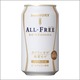 【まとめ買い】サントリー ALL-FREE オールフリー （ノンアルコールビール） 缶 350ml 1ケース24本入り - 縮小画像1
