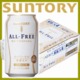 【まとめ買い】サントリー ALL-FREE オールフリー （ノンアルコールビール） 缶 350ml 48本入り（24本×2ケース） - 縮小画像1