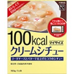 【まとめ買い】大塚食品 100kcalマイサイズ クリームシチュー 150g 10個