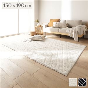 ラグ マット 約130×190cm アイボリー 天然素材 インド綿 コットン 100％ コンパクト 折りたたみ可 ダイアゴナル Diagonal