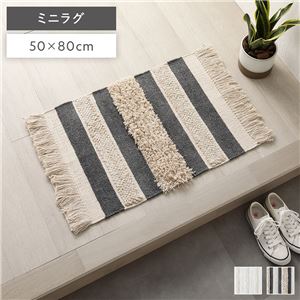玄関マット ラグ 約50×80cm ミックス 天然素材 ナチュラル コットン 綿100％ ミニラグ フロアマット リビング インテリア雑貨