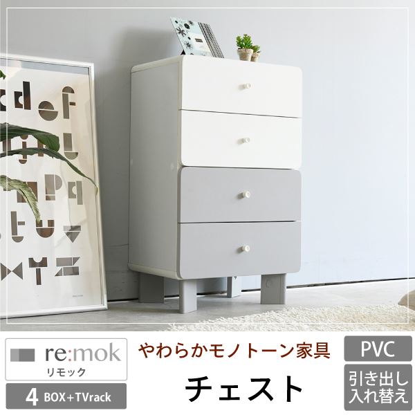 4段チェスト