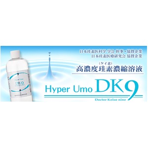 高純度珪素濃縮溶液 『HyperUmo DK-9 (500ml)』 商品写真2