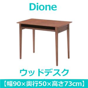 あずま工芸 Dione（ディオーネ） ウッドデスク 幅90cm ウォールナット ED-2890 - 拡大画像