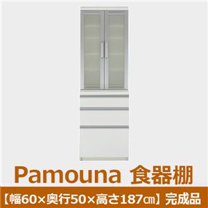 パモウナ 食器棚VK 【幅60×奥行50×高さ187cm】 パールホワイト VK-600K パモウナ 食器棚VK 【幅60×奥行50×高さ187cm】 パールホワイト VK-600K