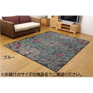 袋織 い草 ラグマット/絨毯 【ブルー 約191×250cm】 日本製 抗菌 防臭 消臭 調湿機能付 耐久性抜群 〔リビング〕【代引不可】