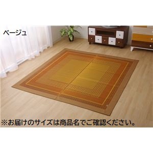 モダン い草 ラグマット/絨毯 【ベージュ 約140×200cm】 日本製 抗菌 防臭 自然素材 モダン 調湿 空気清浄効果【代引不可】