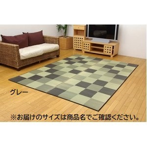 日本製 い草 ラグマット/絨毯 【ブロック柄 グレー 約191×191cm】 調湿 抗菌 防臭 耐久性抜群 〔リビング〕【代引不可】