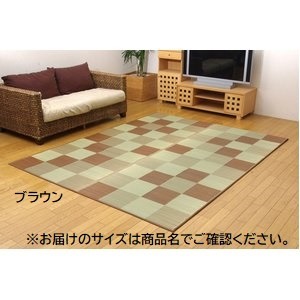 日本製 い草 ラグマット/絨毯 【ブロック柄 ブラウン 約191×191cm 裏：ウレタン】 調湿 抗菌 防臭 耐久性抜群 〔リビング〕【代引不可】