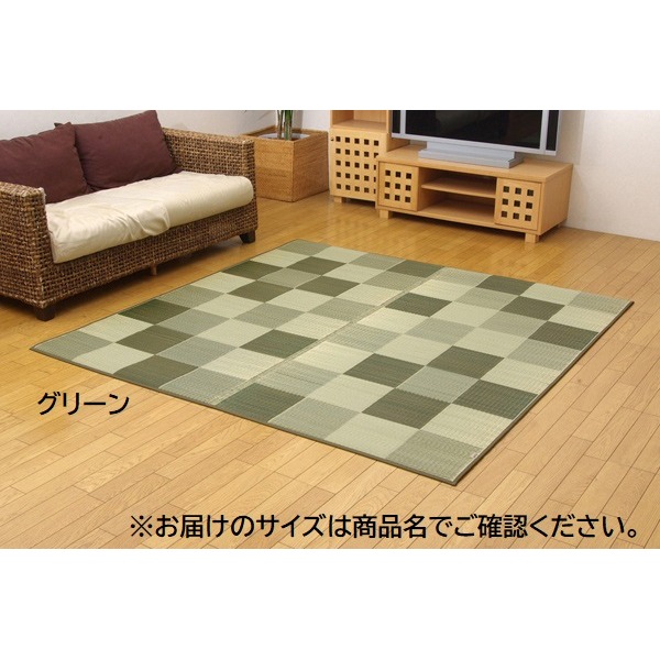 日本製 い草 ラグマット/絨毯 【ブロック柄 グリーン 約191×191cm】 調湿 抗菌 防臭 耐久性抜群 〔リビング〕【代引不可】