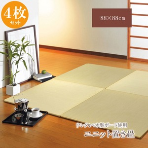 純国産（日本製） ユニット畳 ジョイントマット シンプル 88×88×2.7cm（4枚1セット）