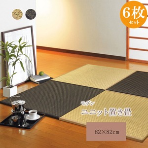 純国産（日本製） ユニット畳 ベージュ 82×82×2.5cm（6枚1セット）