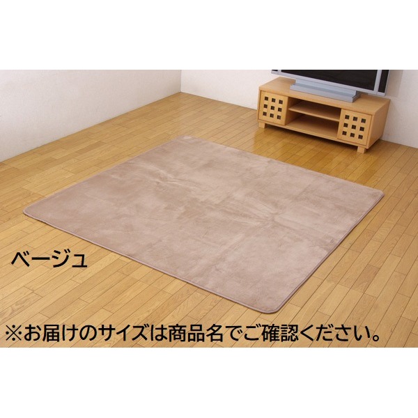 撥水 ラグマット/絨毯 【ベージュ 200×250cm】 ホットカーペット 床暖房対応 不織布 裏貼り加工 お手入れ簡単 〔リビング〕【代引不可】