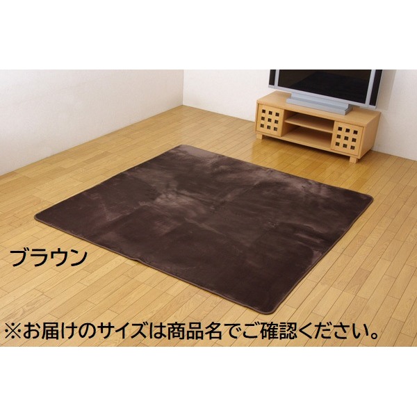 撥水 ラグマット/絨毯 【ブラウン 130×185cm】 ホットカーペット 床暖房対応 不織布 裏貼り加工 お手入れ簡単 〔リビング〕【代引不可】