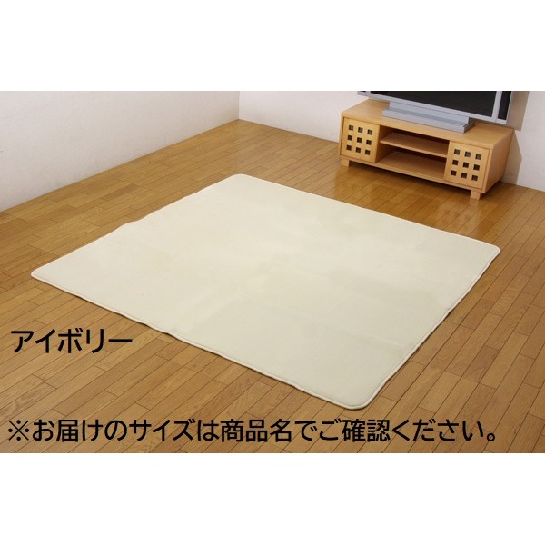 撥水 ラグマット/絨毯 【アイボリー 130×185cm】 ホットカーペット 床暖房対応 不織布 裏貼り加工 お手入れ簡単 〔リビング〕【代引不可】