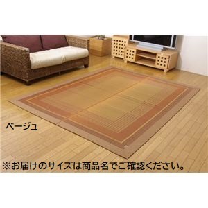 モダン い草 ラグマット/絨毯 【ベージュ 約176×230cm】 日本製 抗菌 防臭 自然素材 モダン 調湿 空気清浄効果【代引不可】