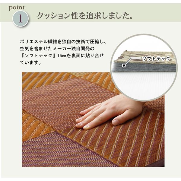 純国産 防音 ボリューム い草ラグ 『STカラフルブロック』 ブラウン 約140×200cm(裏:ソフトテック15mm)