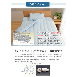 冷感 敷きパッド 洗える 旭化成繊維 Maplecool使用 『15メープルクール』 ブルー シングル 100×200cm 商品写真2