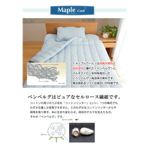 冷感 キルトケット 洗える 旭化成繊維 Maplecool使用 『15メープルクール』 ブルー ダブル 180×200cm 商品写真2