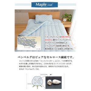 冷感 枕パッド 洗える 旭化成繊維 Maplecool使用 『15メープルクール』 ブルー 35×50cm 商品写真2