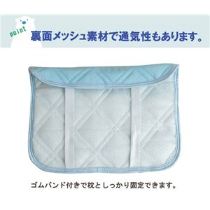 超接触冷感 枕パッド 洗える 『ICE 3DMAX』 ブルー 40×50cm 商品写真3