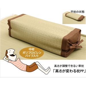 高さが調節できる い草枕 『高さが変わる枕 PP 箱付』 40×15cm(中材:PPパイプ) 商品写真2