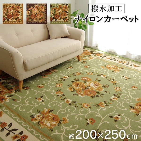 簡易 ラグマット/絨毯 【花柄 ベージュ 約200×250cm】 洗える 撥水加工 ナイロン オールシーズン対応 〔リビング〕【代引不可】