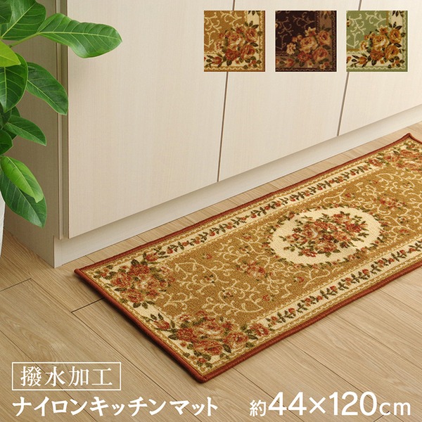 花柄 キッチンマット/台所マット 【ベージュ 約44×120cm】 洗える 防滑 撥水加工 ナイロン オールシーズン可 〔キッチン 台所〕【代引不可】