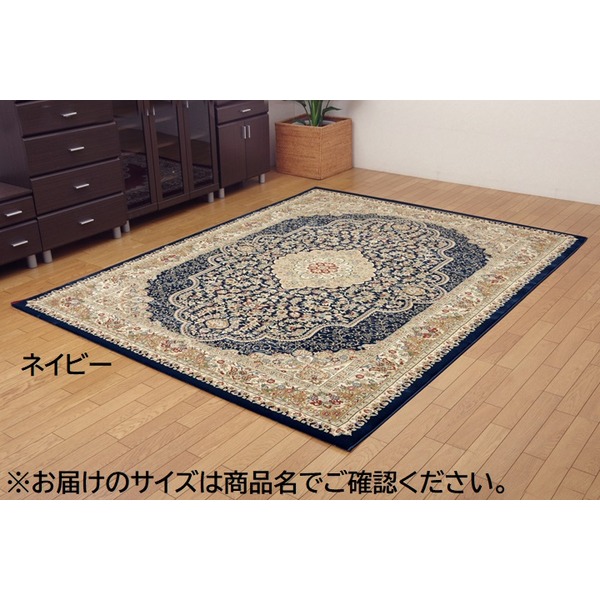 ラグマット/絨毯 【ネイビー 約80×140cm】 トルコ製 ウィルトン織 ホットカーペット対応 へたりにくい RUG 〔リビング〕【代引不可】