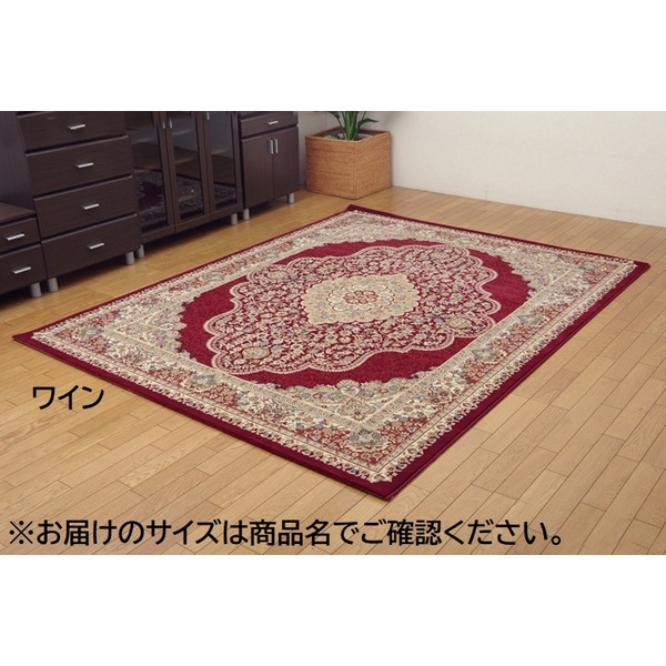 ラグマット/絨毯 【ワイン 約80×140cm】 トルコ製 ウィルトン織 ホットカーペット対応 へたりにくい RUG 〔リビング〕【代引不可】