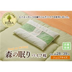 ピロー 枕 ヒバエッセンス練り込みパイプ使用 『ひばパイプ枕』 約35×50cm 商品写真2