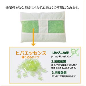 ピロー 枕 ヒバエッセンス練り込みパイプ使用 『ひばパイプ枕』 2個組 約35×50cm 商品写真3