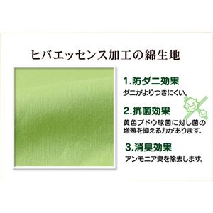 枕カバー 洗える ヒバエッセンス使用 『ひばピロケース』 グリーン 2枚組 約28×39cm 商品写真4