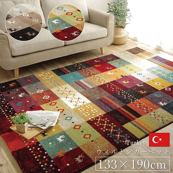 ラグマット/絨毯 【ギャッベ柄 ベージュ 約133×190cm】 抗菌 防臭 耐久性 オールシーズン トルコ製 ウィルトン織 〔リビング〕【代引不可】