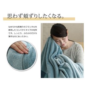毛布 ブランケット シングル 洗える 寝具 『ベレッサ』 グレー 約140×200cm 商品写真2