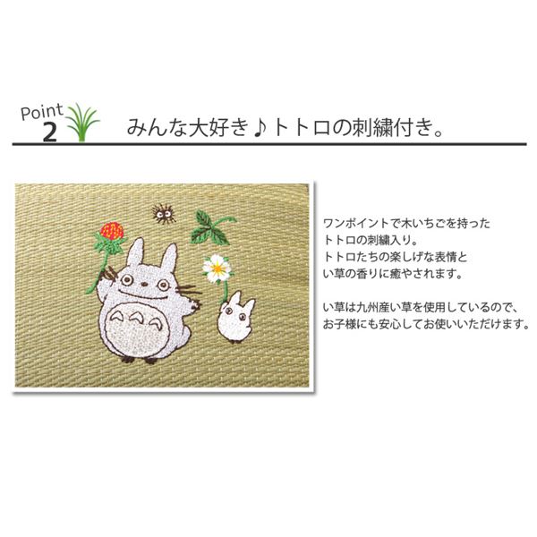 枕 まくら い草枕 消臭 ピロー 国産 となりのトトロ 『トトロ 木いちご 俵枕』 約32×10cm