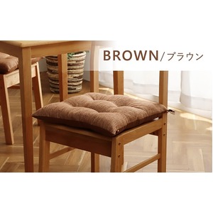 クッション 椅子用 シート 無地 シンプル 『モカ』 ブラウン 約43×43cm 2枚組 商品写真1