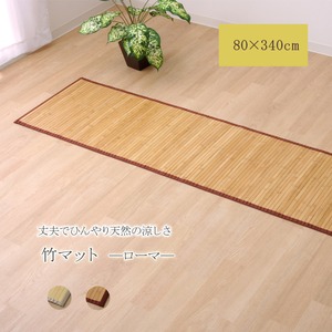 バンブー 竹 廊下敷き フロアマット 無地 シンプル ライトブラウン 80×340cm