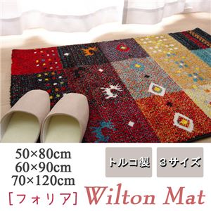 玄関マット フロアマット トルコ製 ウィルトン織り 『フォリア』 レッド 約50×80cm 商品写真2