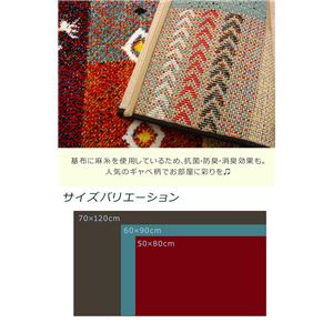 玄関マット フロアマット トルコ製 ウィルトン織り 『フォリア』 レッド 約50×80cm 商品写真3