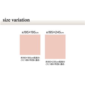 こたつ布団カバー 長方形 洗える 北欧 もちもちタッチ 『レティス カバー』 ピンク 約195×245cm 商品写真3
